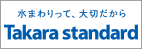Takara standard